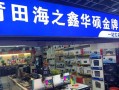 飞利浦电脑（领先科技、出色性能、极致体验）
