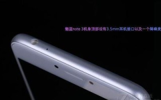 魅蓝Note3（探索魅蓝Note3在游戏领域的无限潜力）