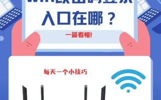 手机如何设置无线路由器密码（使用手机轻松设置无线路由器密码，保护网络安全）