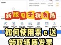 自制电脑纸质发票模板教程（快速方便的创建个性化发票模板）