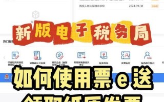 自制电脑纸质发票模板教程（快速方便的创建个性化发票模板）