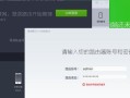 小米电脑本地账号密码错误解决方法（忘记或输入错误密码时该怎么办？）