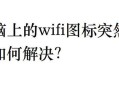 解读联想电脑错误代码46（深入探究联想电脑错误代码46的原因，提供有效解决方案）
