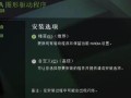 解决电脑游戏错误无法启动的方法（应对游戏启动失败，让您畅玩游戏的技巧）