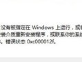 探索华为云电脑错误代码的解决之道（解码华为云电脑错误代码，解救办公效率）