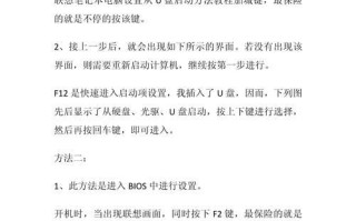 联想电脑首次使用教程（轻松连接你的联想电脑）