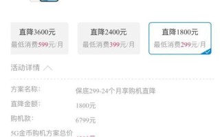 移动合约手机（了解移动合约手机的优势和注意事项，为明智购买做准备）