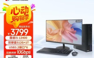 清华同方电脑连接主机教程（一步步教你轻松连接主机，畅享高效工作与娱乐）