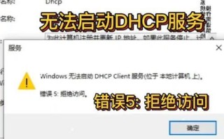 电脑读码控制单元错误的原因和解决方法（深入探究电脑读码控制单元错误的发生及其修复办法）