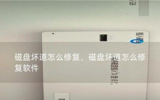 硬盘丢失修复方法（保护数据、找回文件的有效途径）
