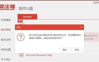 从多原版系统u盘安装教程学习如何灵活安装系统（轻松掌握u盘安装各种操作系统的技巧与方法）