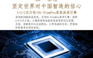 全面解析三星55MU7000U电视配置（探索三星55MU7000U电视的配置性能及用户体验）