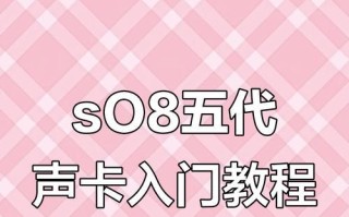 声卡配套电脑使用教程（打造高品质音频体验，尽在掌握）