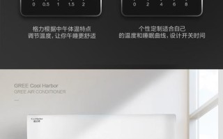格力72556性能分析及评价（颠覆空调行业的新力量）