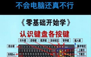 电脑键盘开机设置教程（教你如何设置电脑开机时的键盘功能）