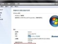三星Win7旗舰版重装系统教程（详细教你如何重装三星Win7旗舰版系统，让电脑恢复出厂设置）