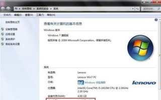 三星Win7旗舰版重装系统教程（详细教你如何重装三星Win7旗舰版系统，让电脑恢复出厂设置）