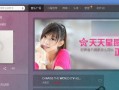 电脑上音乐版权校验错误的原因与解决办法（揭开电脑上音乐版权校验错误的神秘面纱）