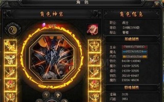 传奇电脑系统安装教程——从零开始轻松上手（详细步骤揭秘，让你成为系统安装高手）