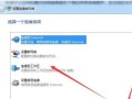 如何连接宽带网络？一步步教你以台式电脑连接宽带的方法