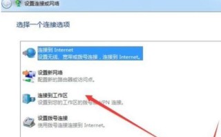 如何连接宽带网络？一步步教你以台式电脑连接宽带的方法
