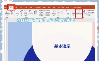 电脑PPT制作故事教程（通过PPT制作故事，提升教学效果，激发学生的学习兴趣）