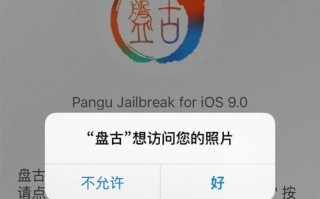 越狱手机恢复出厂设置的影响（解密恢复出厂设置过程，探讨越狱手机可能面临的问题与解决方法）