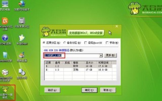 使用U盘制作启动盘的完整教程（轻松学会制作U盘启动盘，大白菜教程带你一步步操作）