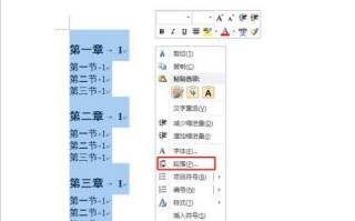 目录与页码匹配的方法（提高阅读效率的秘诀）