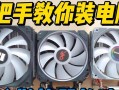 打造极致游戏体验——豪华电脑主机安装教程（高效、稳定、强悍——享受游戏的顶级体验）