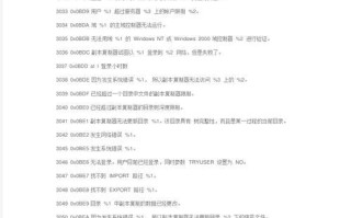 Win10电脑错误日志解析（掌握错误日志，轻松解决电脑故障）