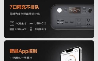 以电小二移动电源的性能与特点（一款高性能、便携的移动电源）