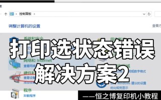 解决旧电脑复制文件错误的方法（快速修复旧电脑无法复制文件的问题）