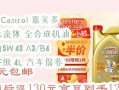 嘉实多钛流体（在工业领域引领创新的多功能润滑剂）