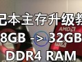 如何为戴尔平板电脑增加内存（简易教程帮您提升平板性能）