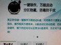 W7大白菜安装教程（详解W7大白菜安装步骤，让您快速拥有自己的个人网站）