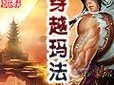 解决电脑出现chnchess错误的方法（一键修复chnchess错误轻松解决问题）