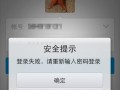 解决电脑密码错误问题的方法（探索密码错误原因并解决电脑登录问题）