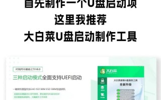 U盘一键装系统教程（一键装系统教程详解，U盘操作轻松搞定）