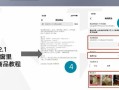 电脑添加商品链接教程（利用电脑快速添加商品链接，助力产品推广与销售）