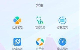 电脑管家iPhone助手备份密码错误解决方案（如何解决电脑管家iPhone助手备份密码错误问题）