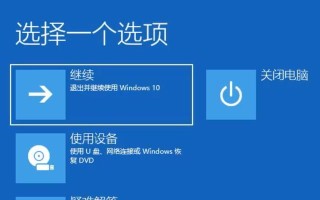 Win10网络重置的作用与影响（一键恢复网络设置，解决网络问题的利器）