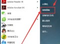 戴尔电脑密码设置教程（保护个人信息的关键措施）