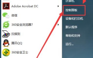 戴尔电脑密码设置教程（保护个人信息的关键措施）