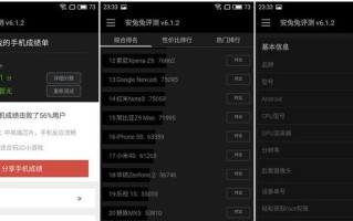 魅蓝Note3玩游戏的极致体验（探索魅蓝Note3玩游戏的优势与乐趣）
