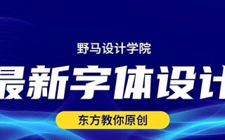 电脑安全设置字体设计教程（学习如何设置电脑字体，防止恶意字体攻击）