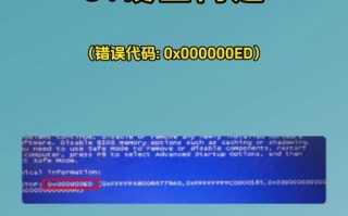 解决开机蓝屏错误0x0000007b的详细步骤（修复开机错误的关键步骤与方法）
