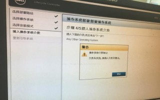 学习如何封装系统教程，让你的戴尔电脑更高效（掌握封装系统的技巧，提升戴尔电脑使用体验）