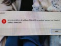 电脑登录系统错误代码及解决方法（解决电脑登录系统错误的有效方法）