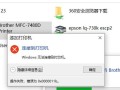 电脑无法上网错误711解决方案（解决电脑无法上网问题的有效方法和技巧）